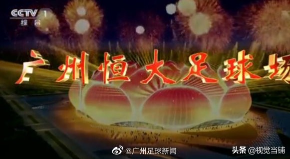 莲花足球场谁设计的,莲花足球场原稿