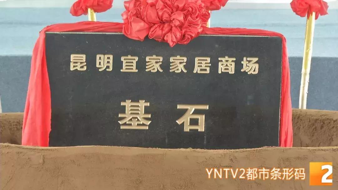 宜家昆明商场将正式开业,昆明宜家家居开业时间