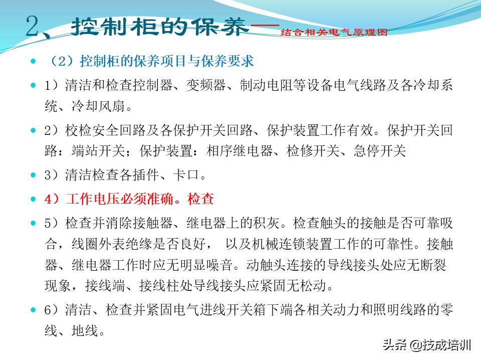 家用电梯维修保养费一年多少钱,关于电梯日常维修保养的通知