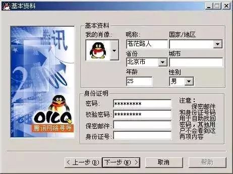 很多人不解，为什么有人要卖掉QQ号？网友：因为能换套房