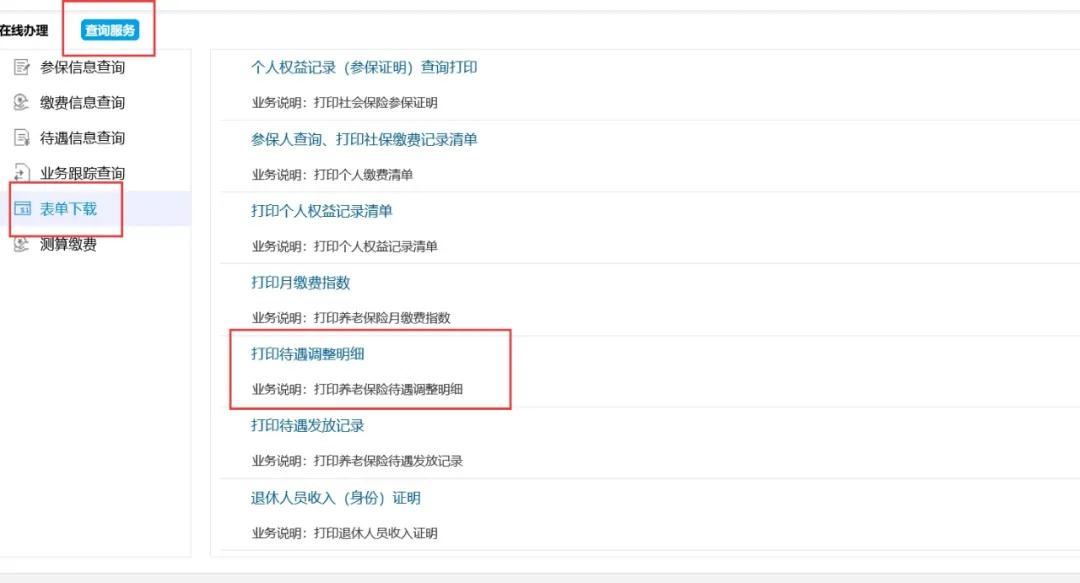 深圳市社保和公积金调整,深圳社保公积金管理办法