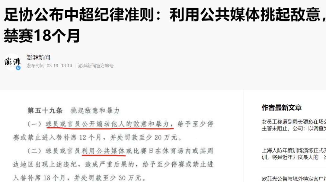 范志毅有资格吐槽男篮吗,范志毅吐槽男篮脸都不要了