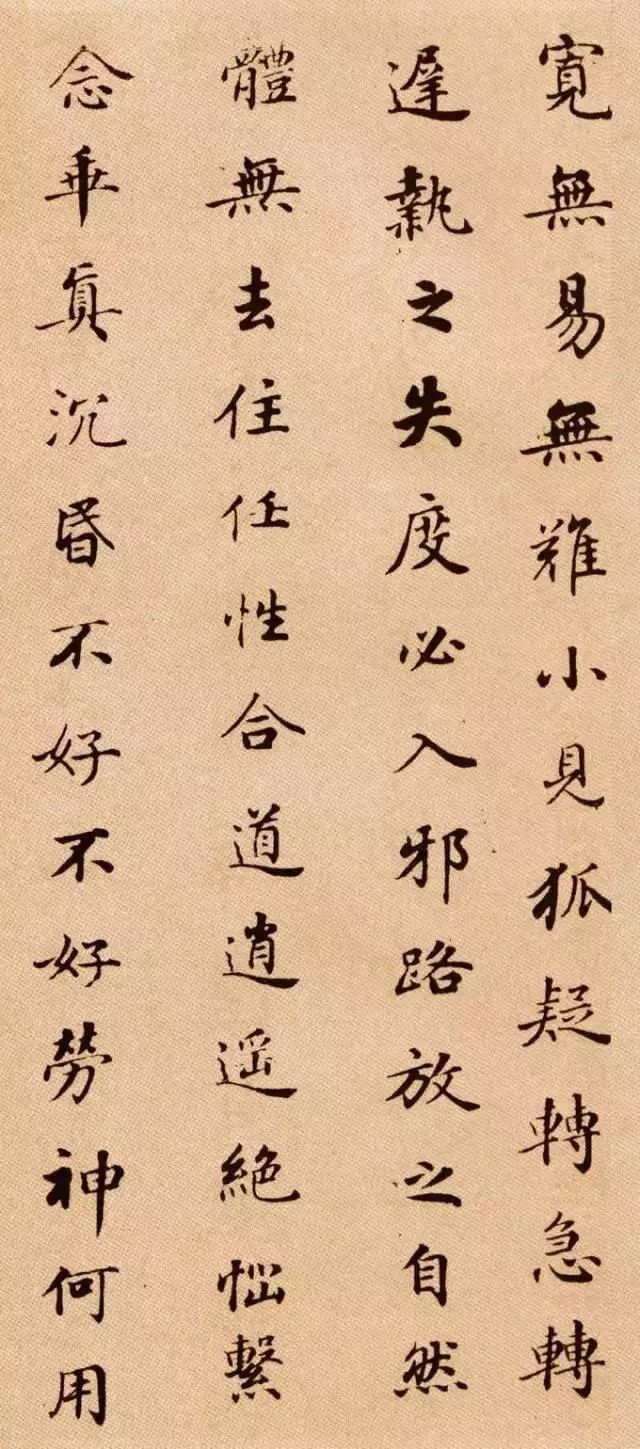 董其昌信心铭,董其昌信心铭原文