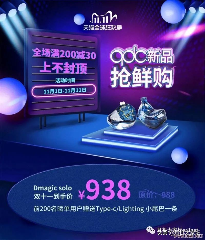 双11音响促销活动,双11临近每款产品特价