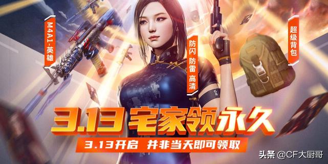 穿越火线最新活动cfm币,cf最新活动领战龙m4a1