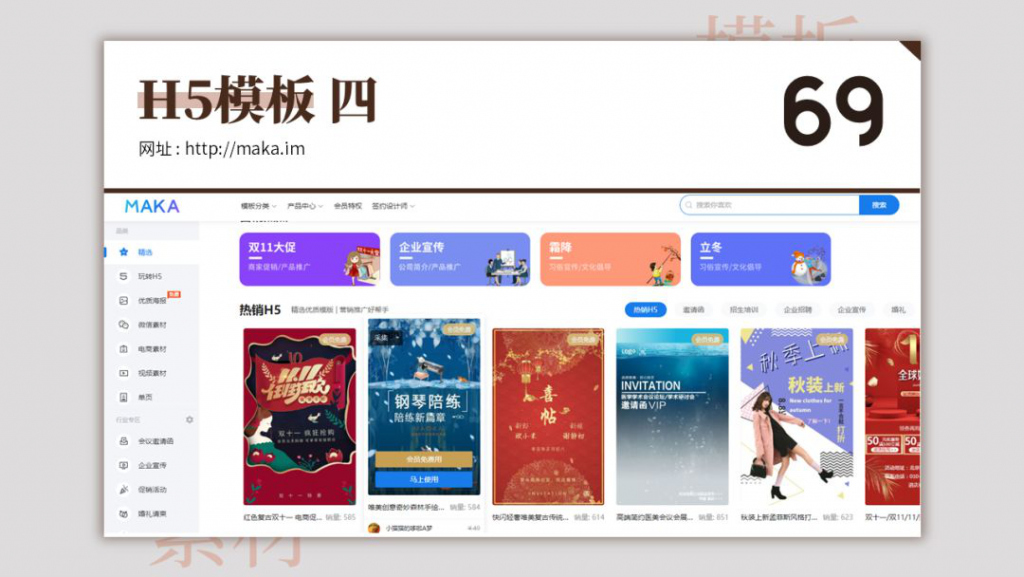 超全超实用的80个模板网站,有哪些好用的免费的ppt模板网站