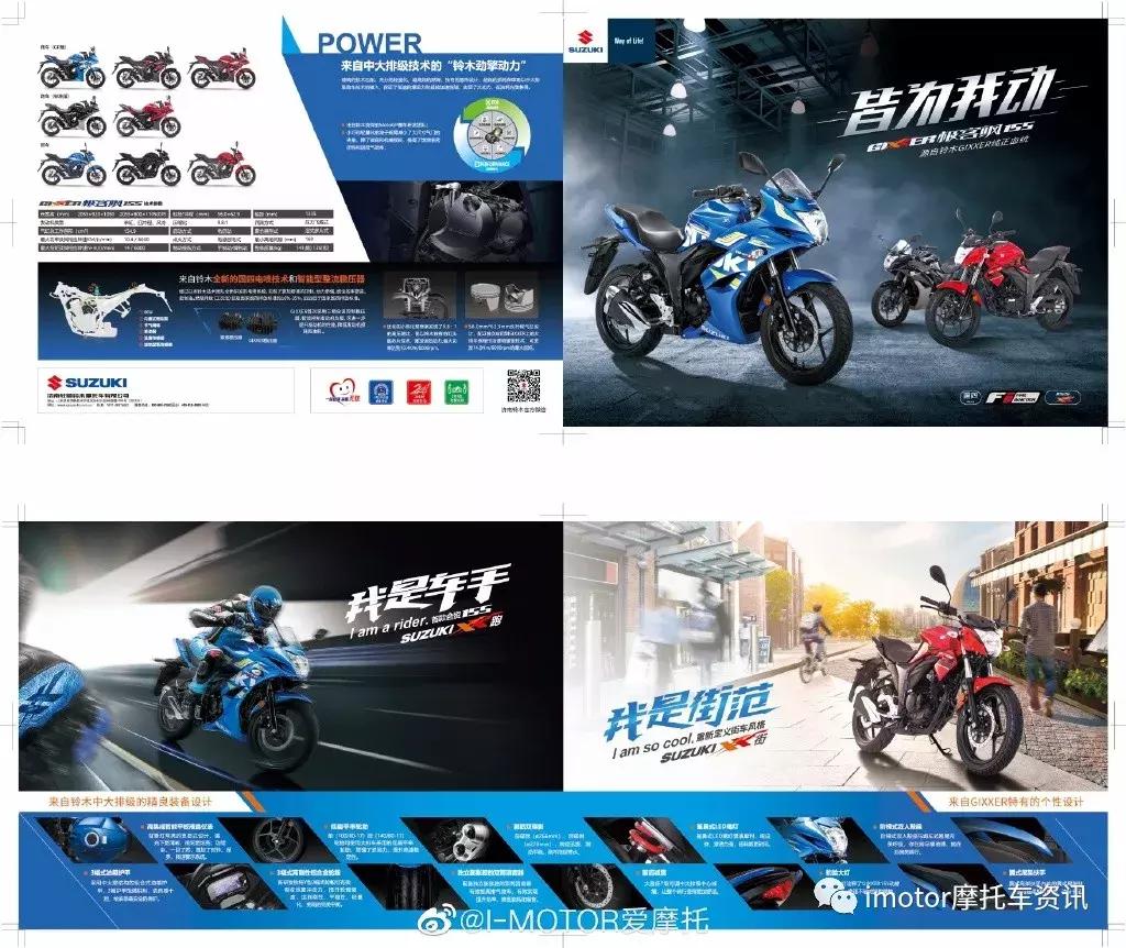 铃木锐爽150济南铃木,铃木gixxernk评测