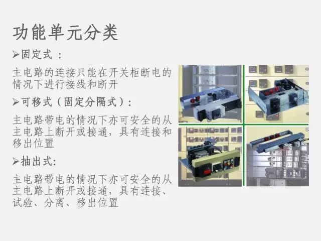 低压配电柜的知识点,低压配电柜基础知识大全