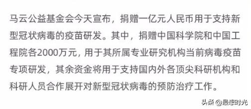 马云紧急支援140多国，网友高呼：“侠之大者，为国为民！”