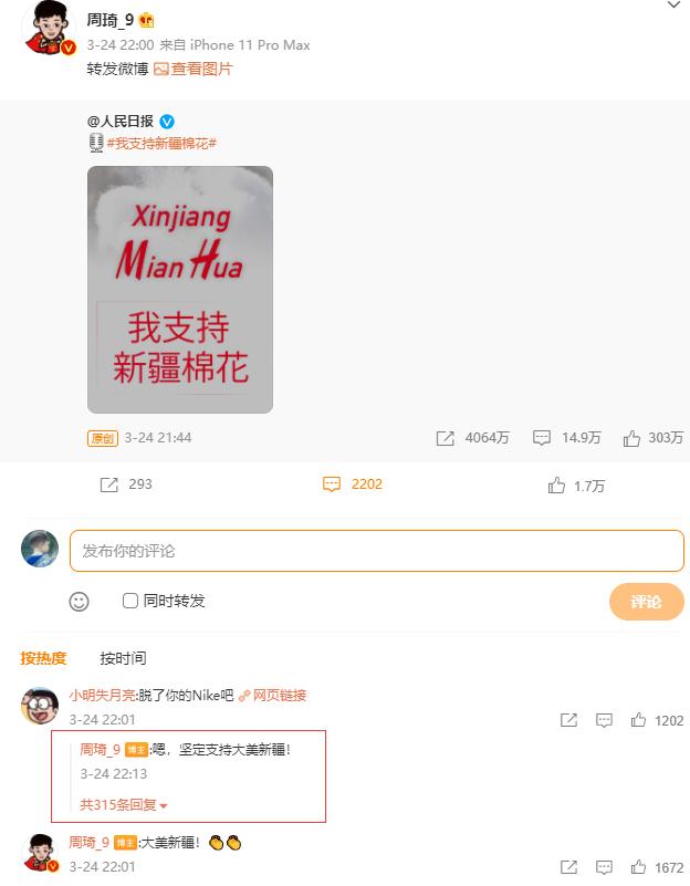 周琦和曾凡博天赋,曾凡博周琦