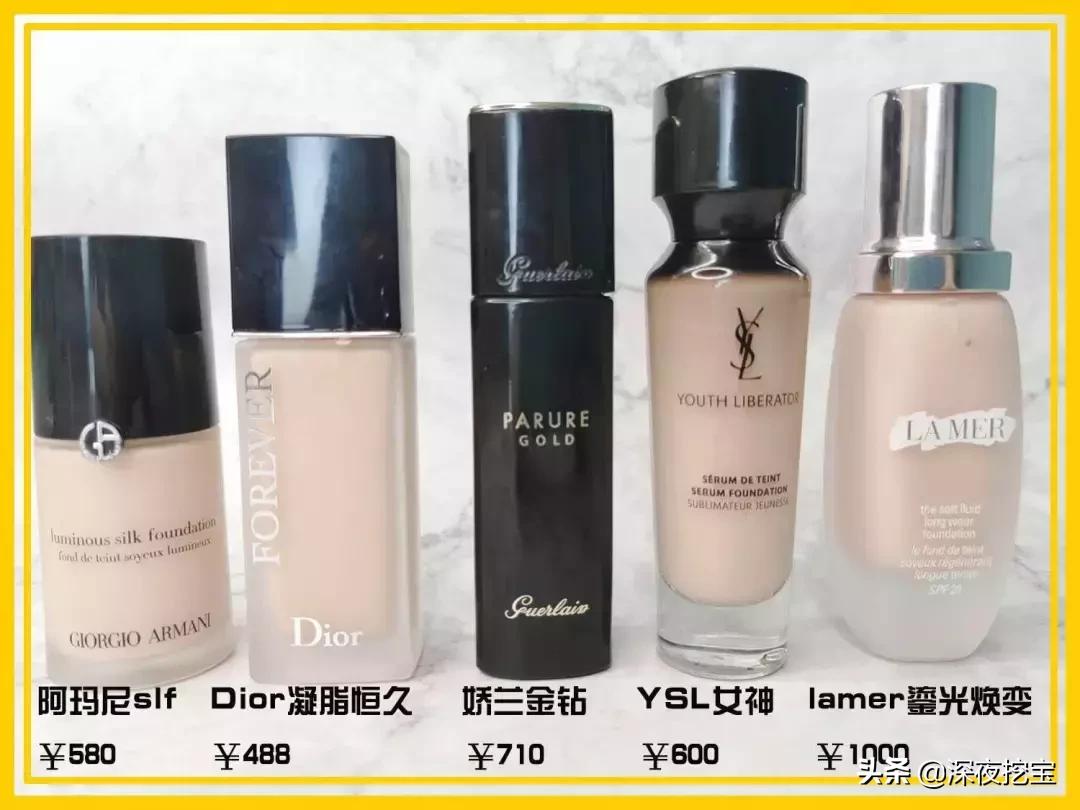 11块钱粉底液,10款超好用的大牌粉底液