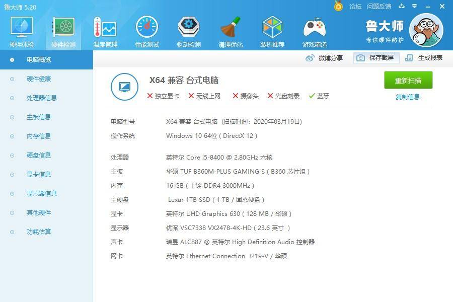 老主板加装十铨T1DDR43000内存条，开启双通道模式增速明显