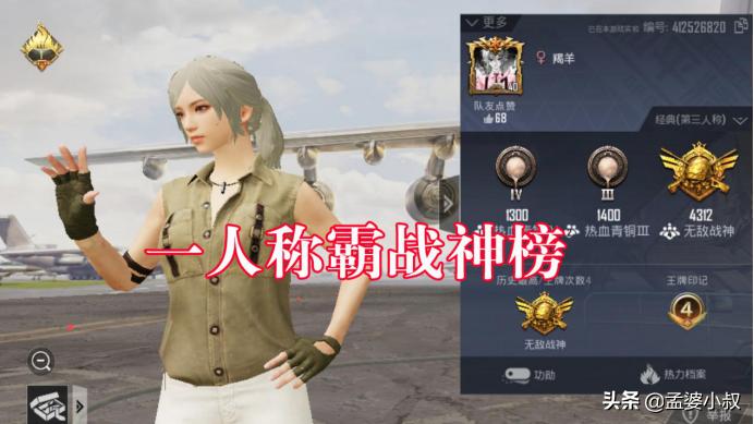 和平精英体验服13小时出无敌战神,和平精英体验服新版本超体对抗