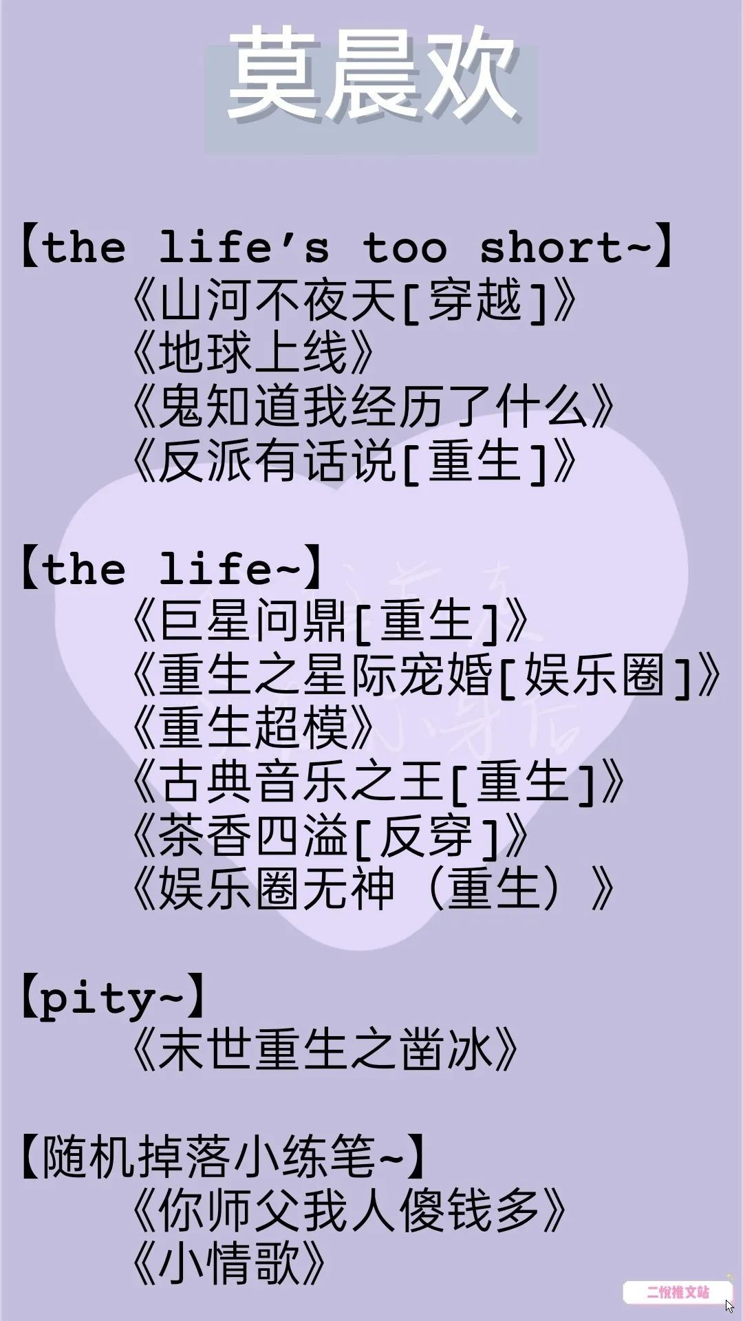 莫晨欢合集,bl《重生超模》腹黑毒舌时尚教父攻×新星超模受