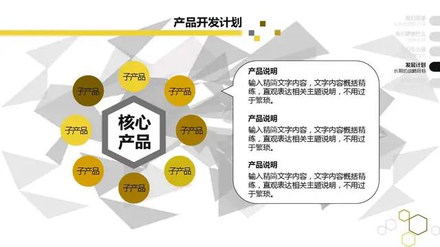 股权融资流程完整版,股权融资计划书资料表