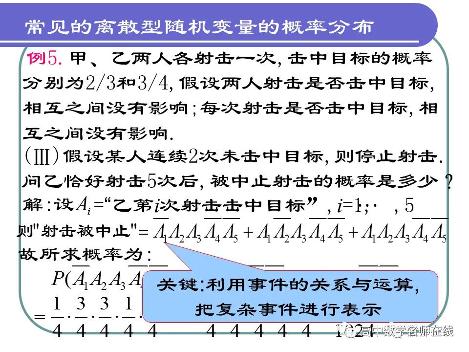 概率知识清单,彩票概率学知识