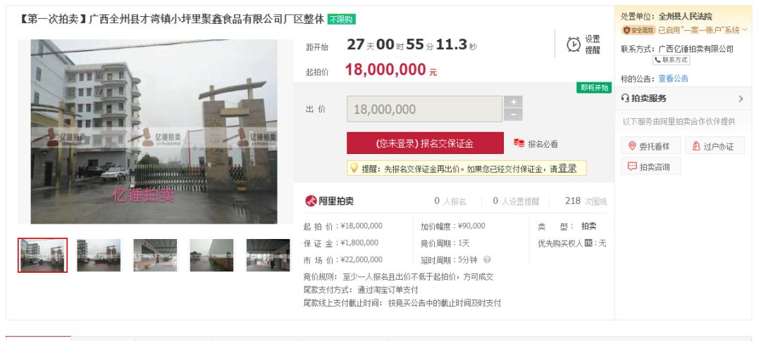 桂林法院拍卖的房子,全州县法院最近拍卖的房产