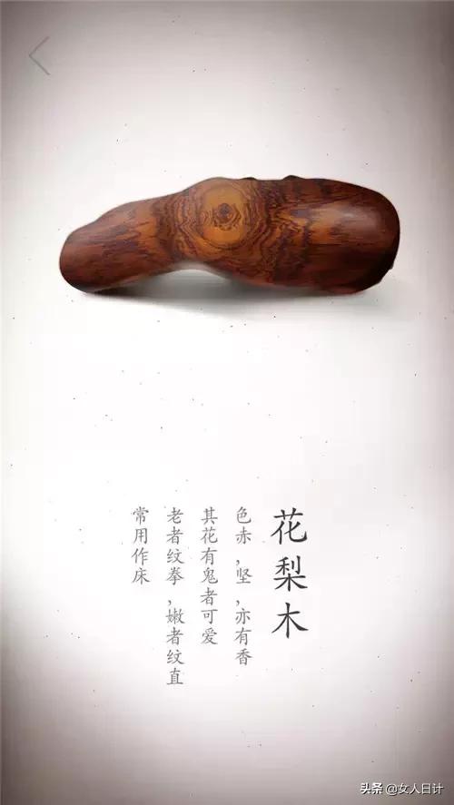 高清写真，细看这些珍贵木材的冰肌玉骨