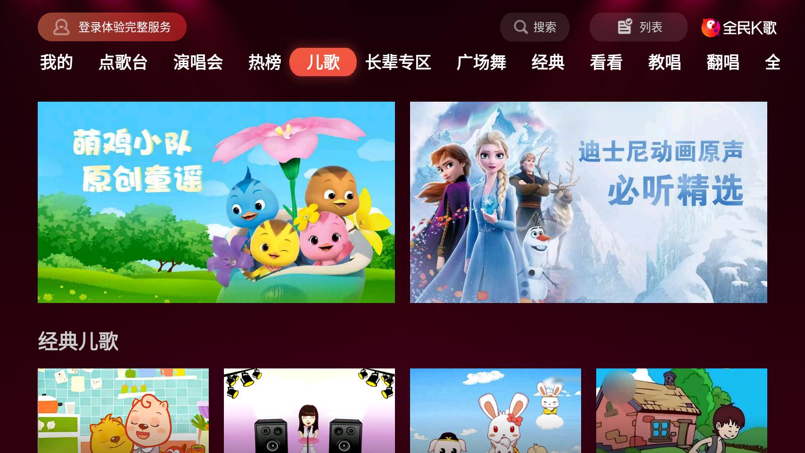 Tcl电视怎么安装网络电视软件,tcl电视怎么安装家庭ktv软件