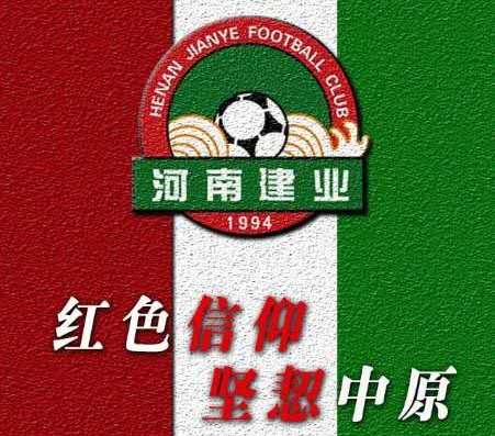 坚韧让平民不死河南建业,坚韧让平民不死