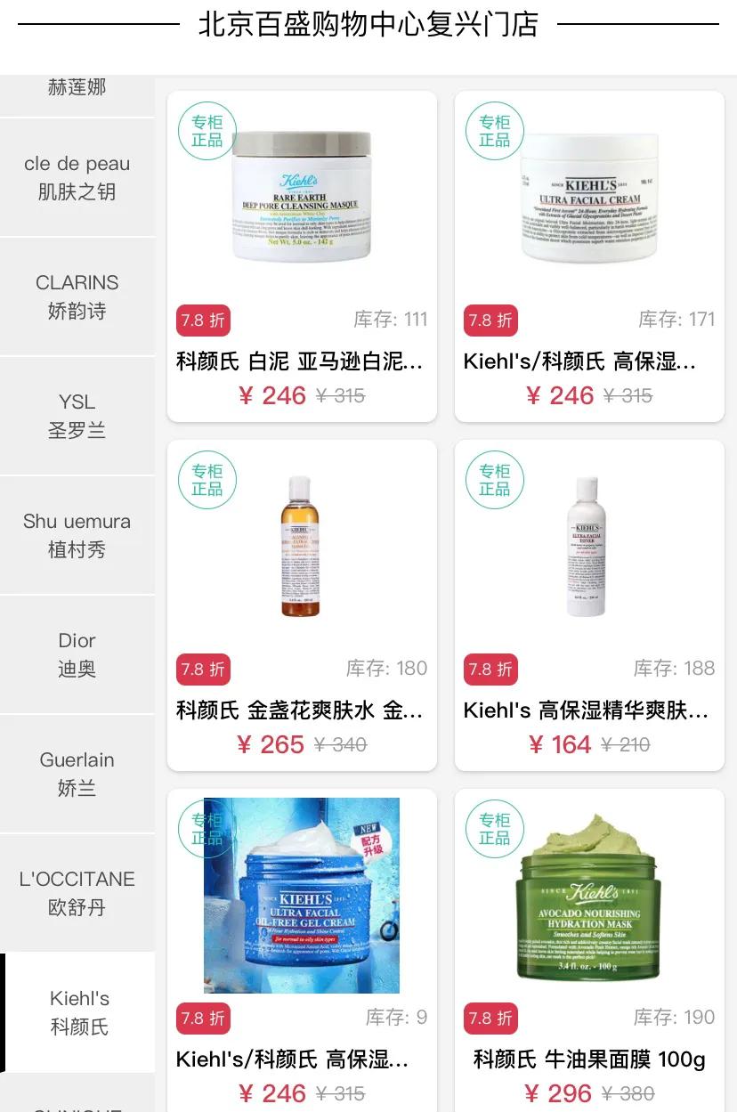 520百盛活动,百盛520活动奖品