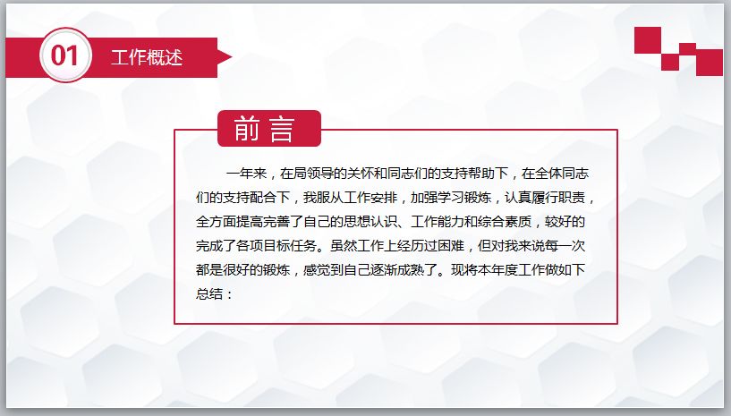 2022年终总结ppt优秀案例,最新年终总结报告ppt模板5篇
