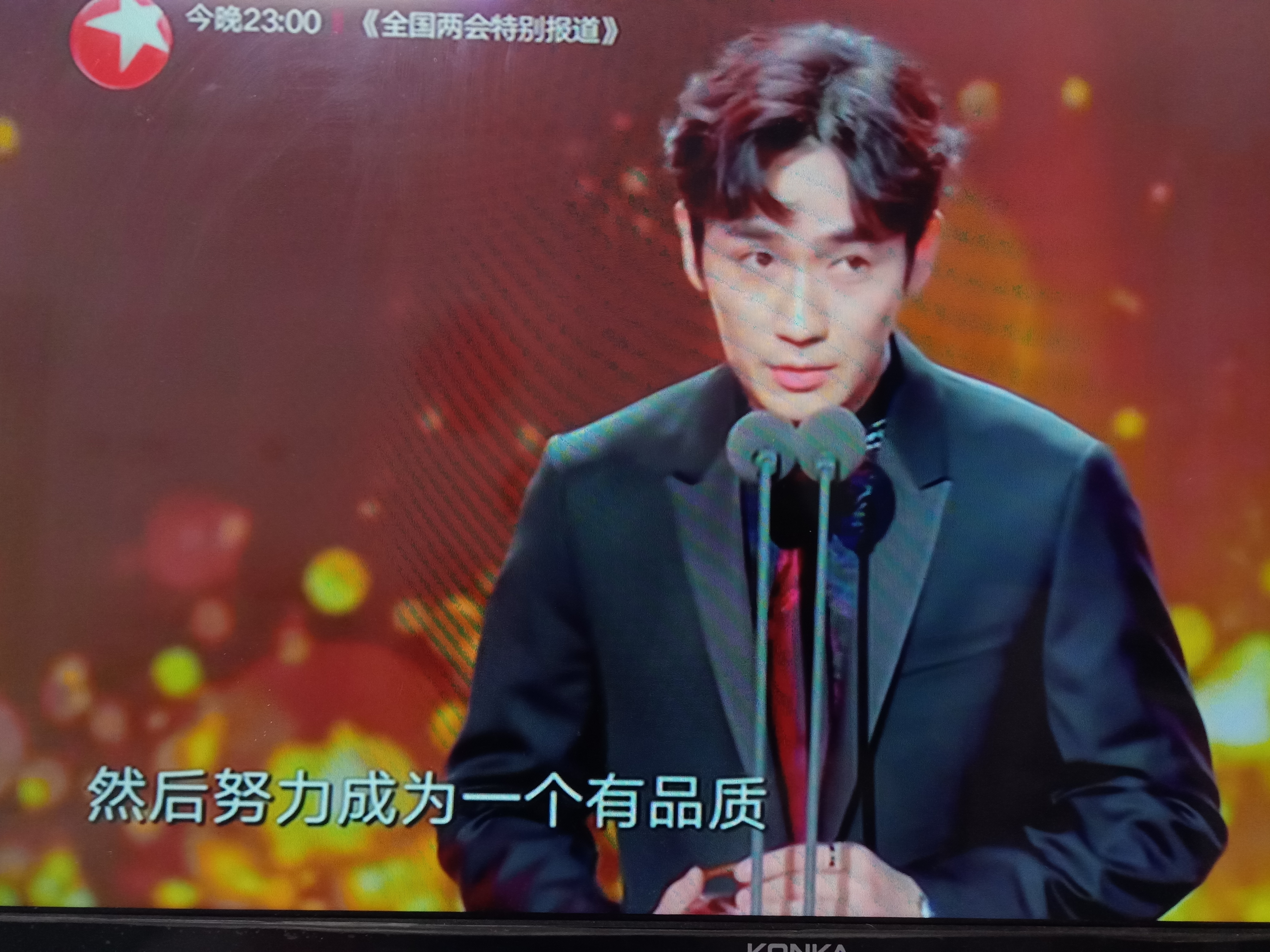 朱一龙最近奖项,朱一龙获电视剧奖