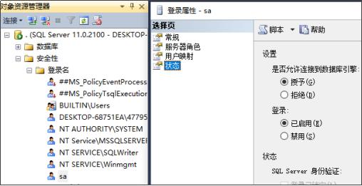 桌面应用程序错误,桌面出现应用程序错误