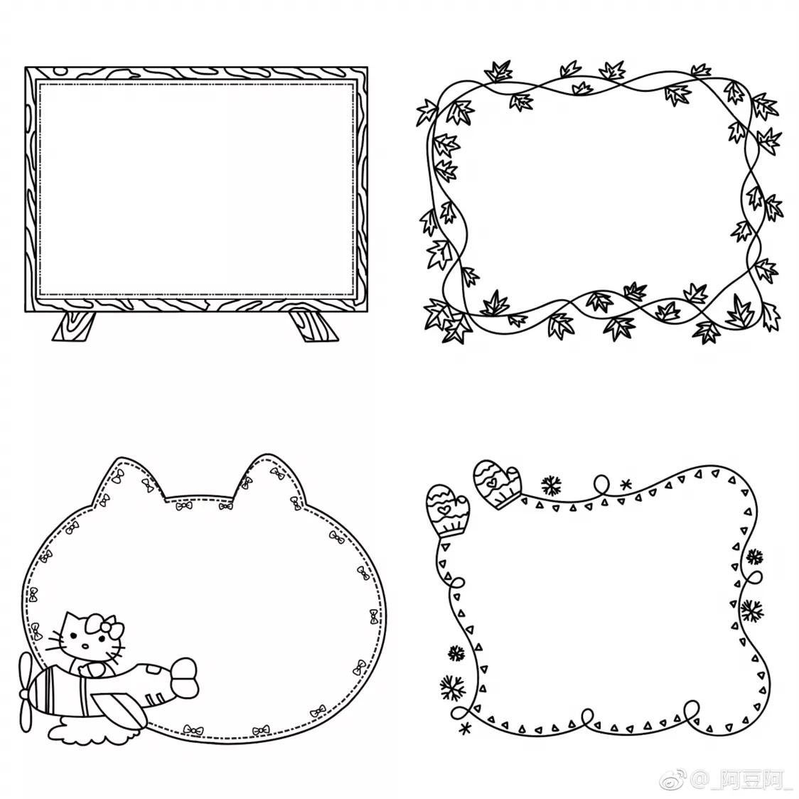 上百个手帐手抄报小素材,手抄报手账图片五角星