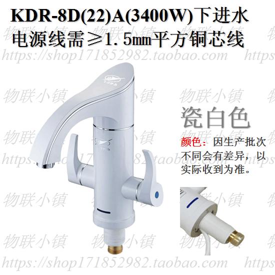 飞羽牌电热水龙头排名,飞羽电热水龙头维修点