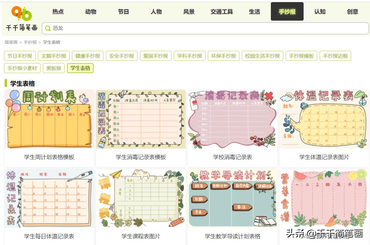 今年四年级暑假作业手抄报语文,2021的四年级暑假作业手抄报