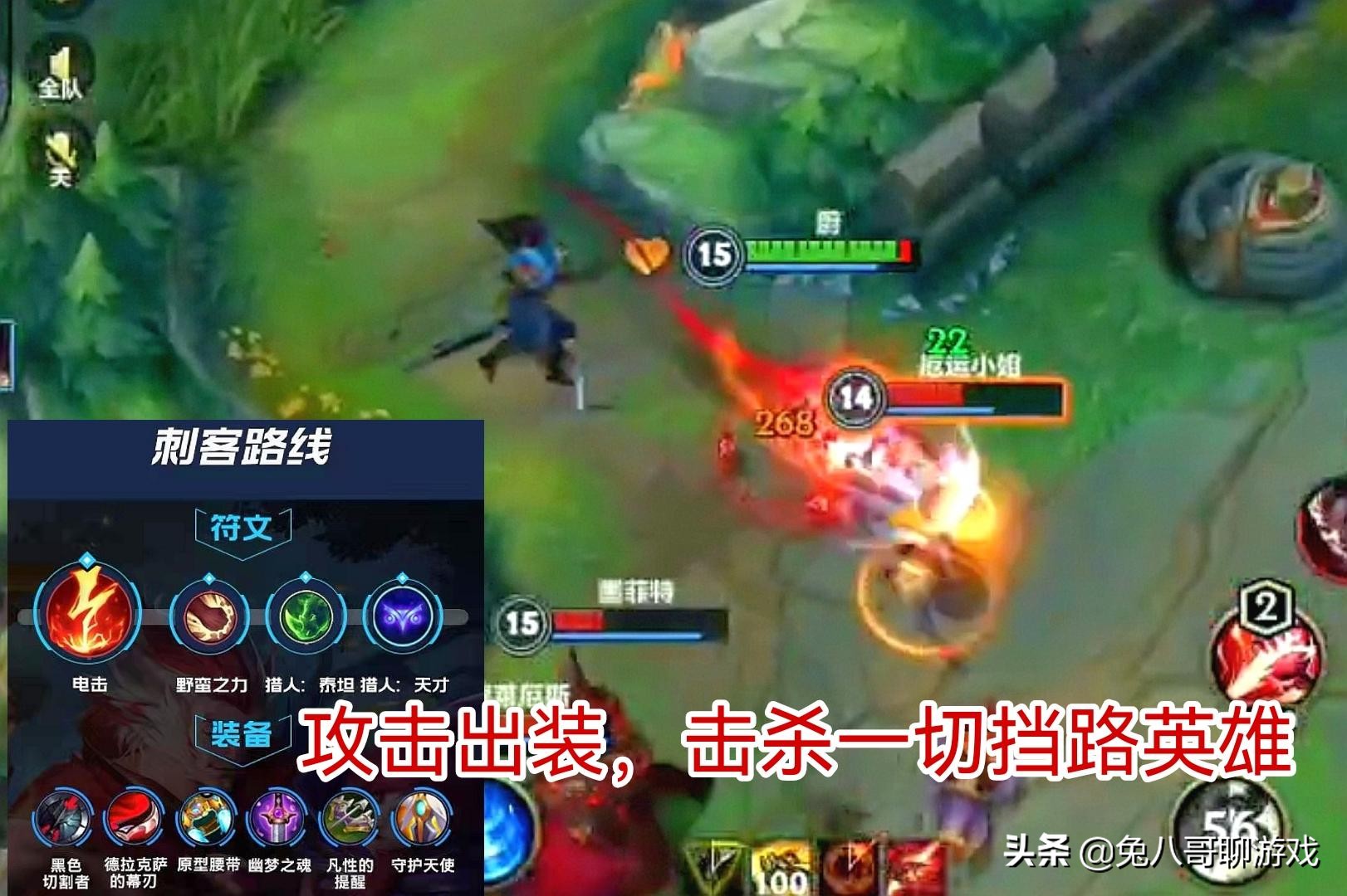 英雄联盟手游蔚教学视频,英雄联盟蔚手游出装连招