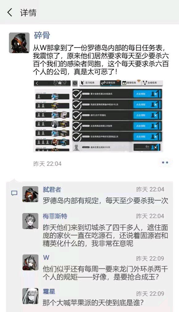 明日方舟雷蛇和芙兰卡,明日方舟爆笑沙雕图第1期