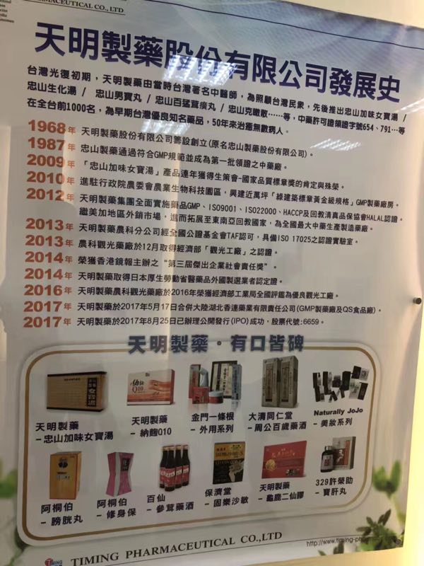 深圳云银舒畅拜竭台湾天明制药王伯纶董事长