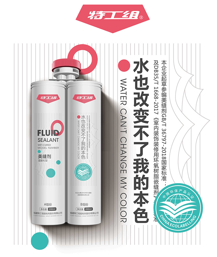 中国十大美缝品牌排行榜,美缝材料十大品牌排名