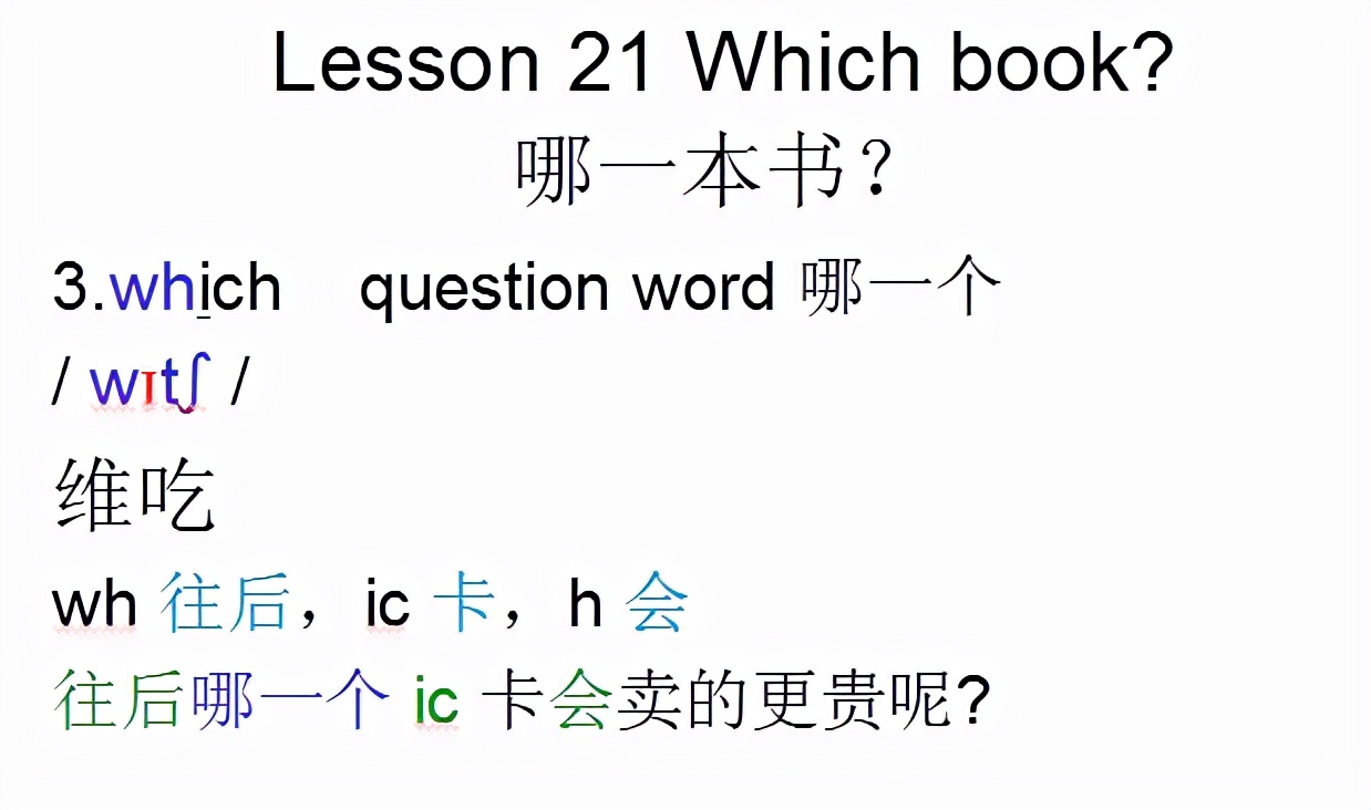 新概念英语第一册，音标课件自学整理Lesson88Haveyou...yet?