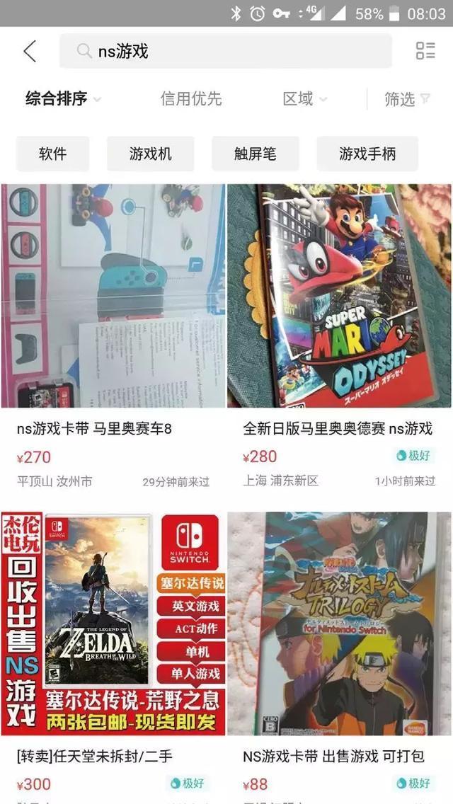 买switch给男朋友,想买switch要不要买lite