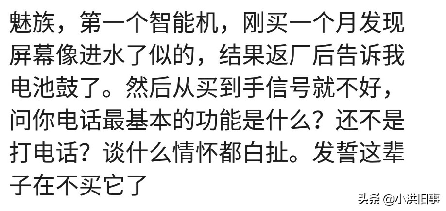 哪款手机你用了再也不想用,哪个品牌的手机用了不卡