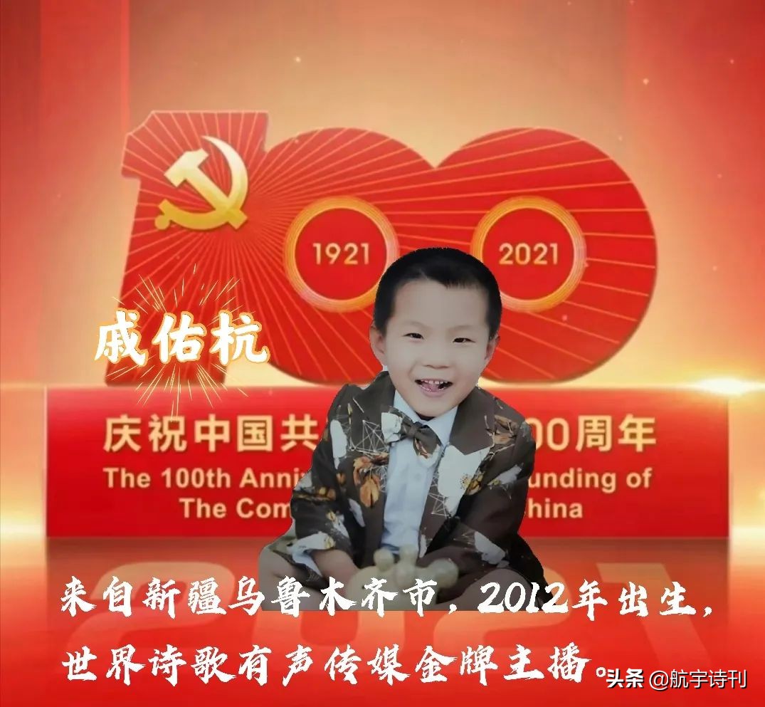 献礼建党100周年朗诵少儿,献礼中国建党100周年朗诵