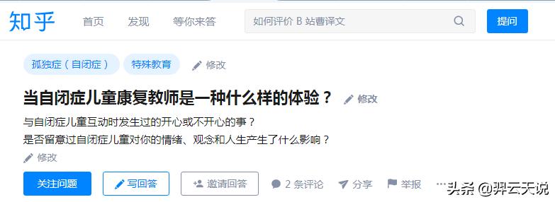 自闭特教老师培训3个月,自闭男孩被特教老师带去上课