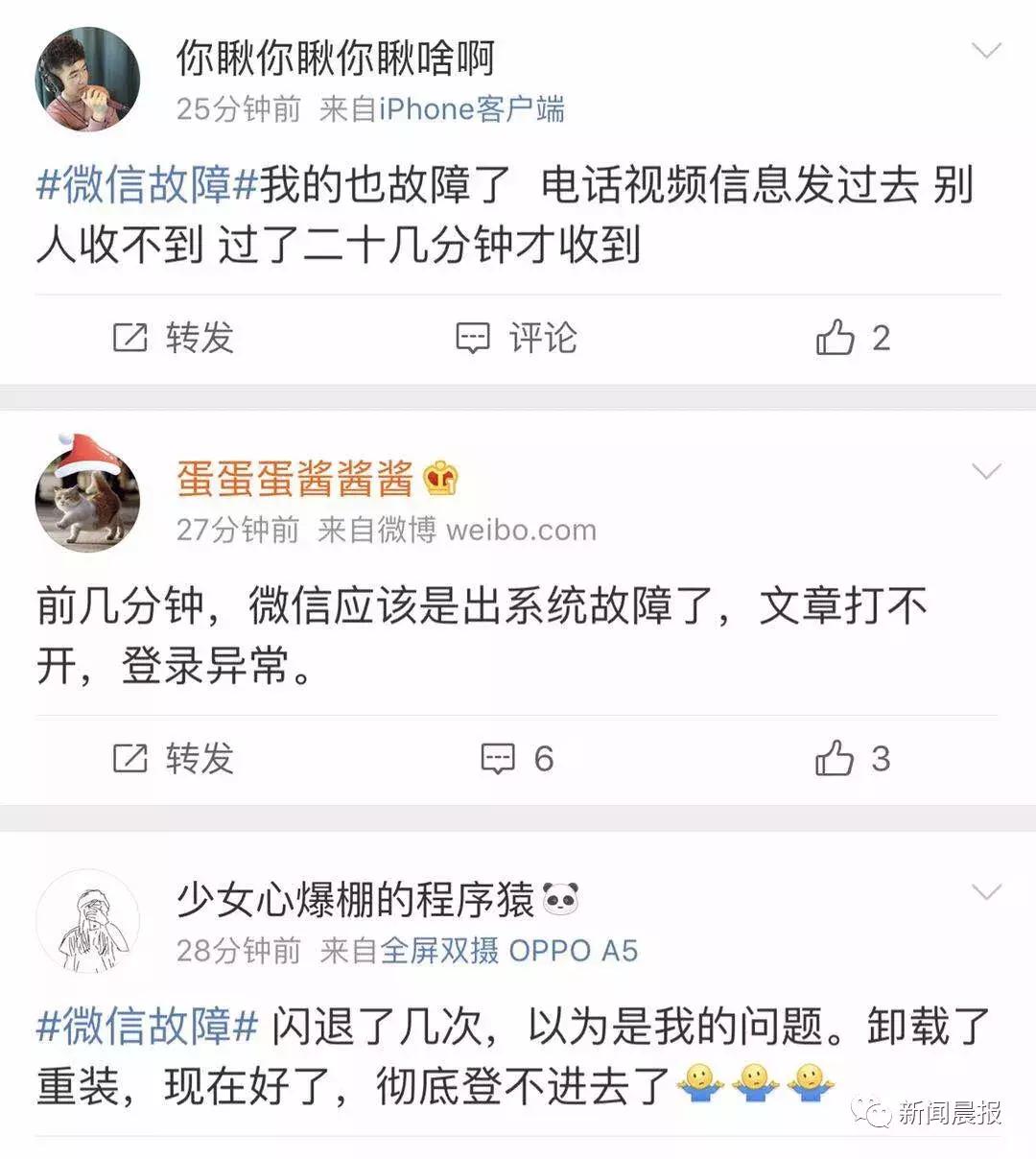 微信账号异常消息暂无法发送,微信出现bug修复消息记录