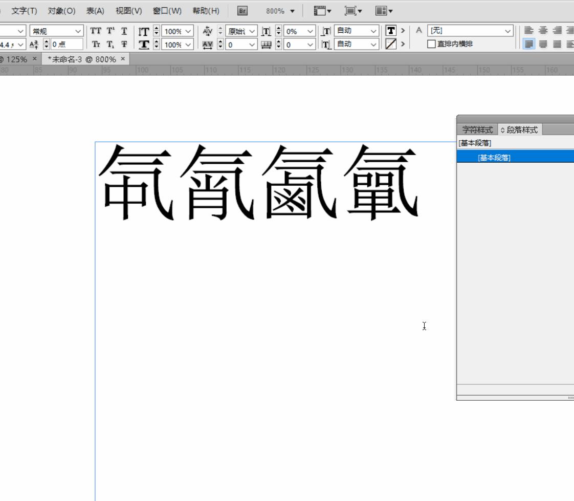 如何插入专业字符,插入自定义字符