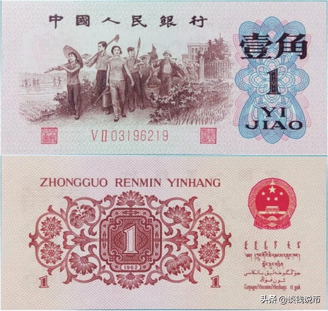 第三套人民币样币真品正背图片,第三套人民币五元版别