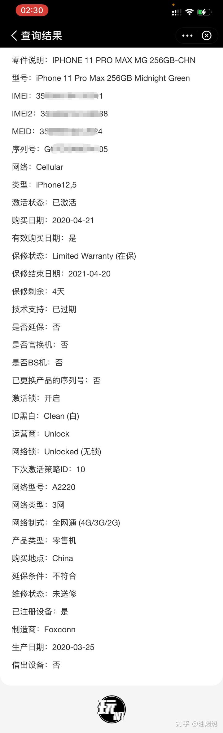 苹果序列号怎么查询电池寿命,苹果序列号怎么查询官网入口