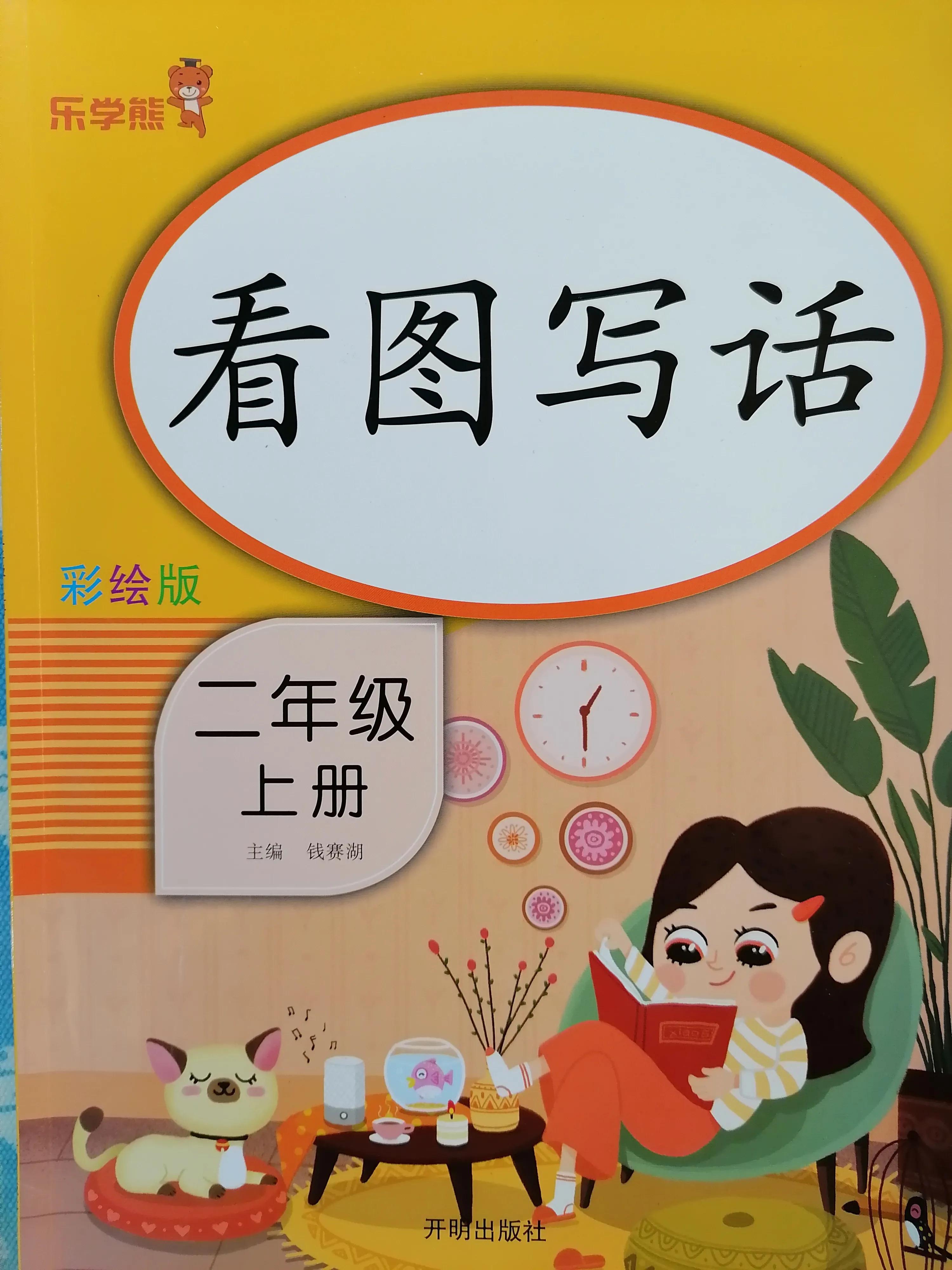 二年级给小孩准备辅导书清单,二年级下册学习辅导书推荐