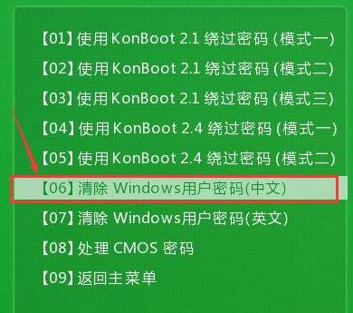 u盘修改windows7开机密码,怎样用系统u盘更改开机密码