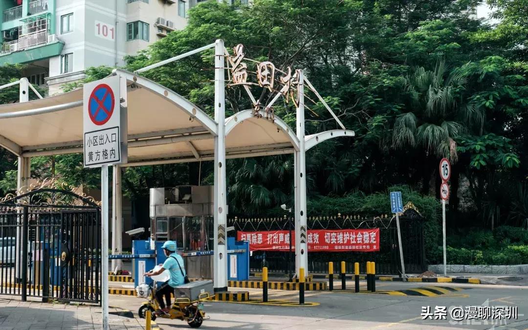 深圳益田村地址,行走深圳系列罗湖