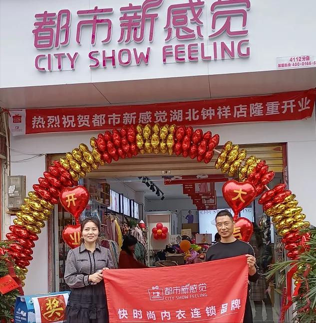 都市新感觉内衣2023总部,内衣周刊