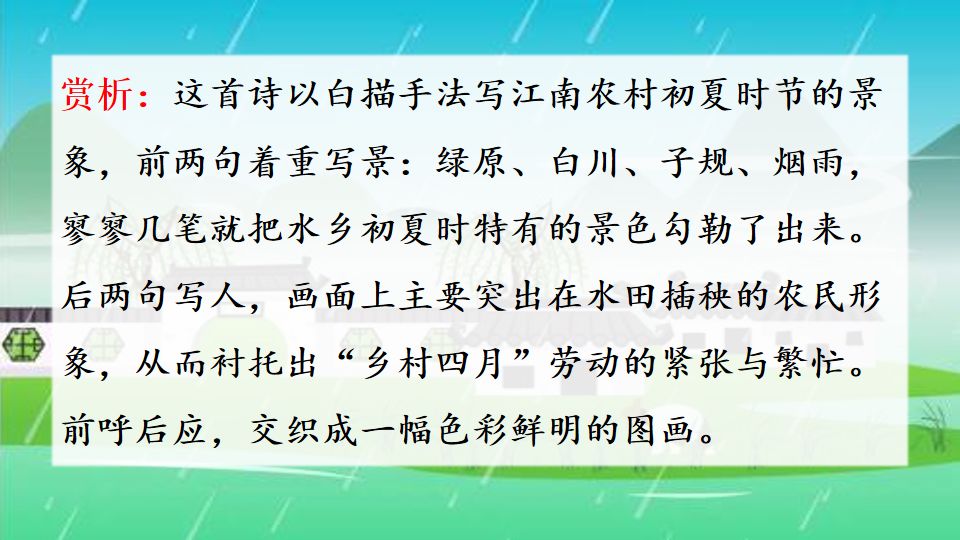 五年级下册语文书语文园地七讲解,部编版五年级下册语文园地八视频