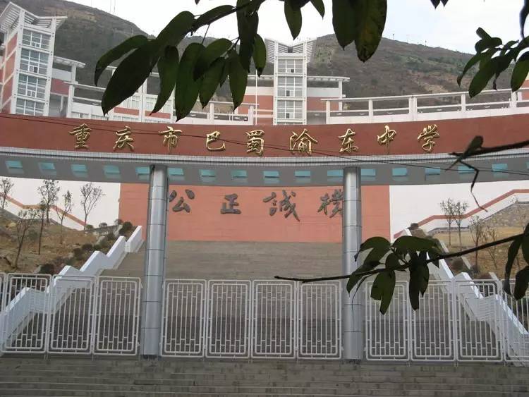 重庆巴蜀中学总校在哪里,重庆巴蜀中学分校有哪几所